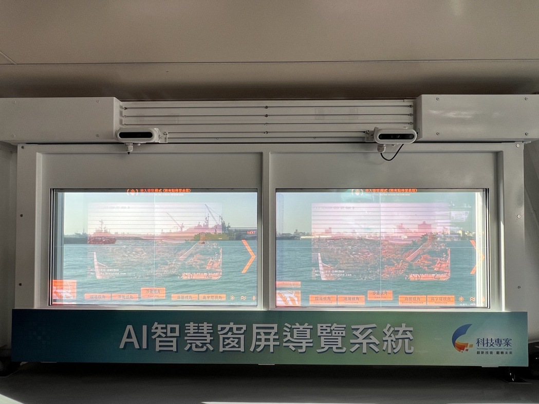 圖四 雅匠「AI 智慧窗屏導覽系統」運用於高雄「史努比渡輪」（取自高雄輪船公司官網）